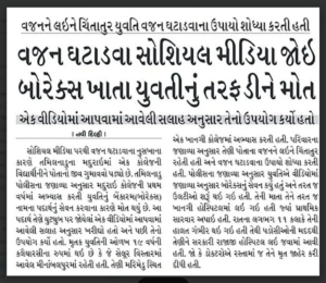 social media papercut out